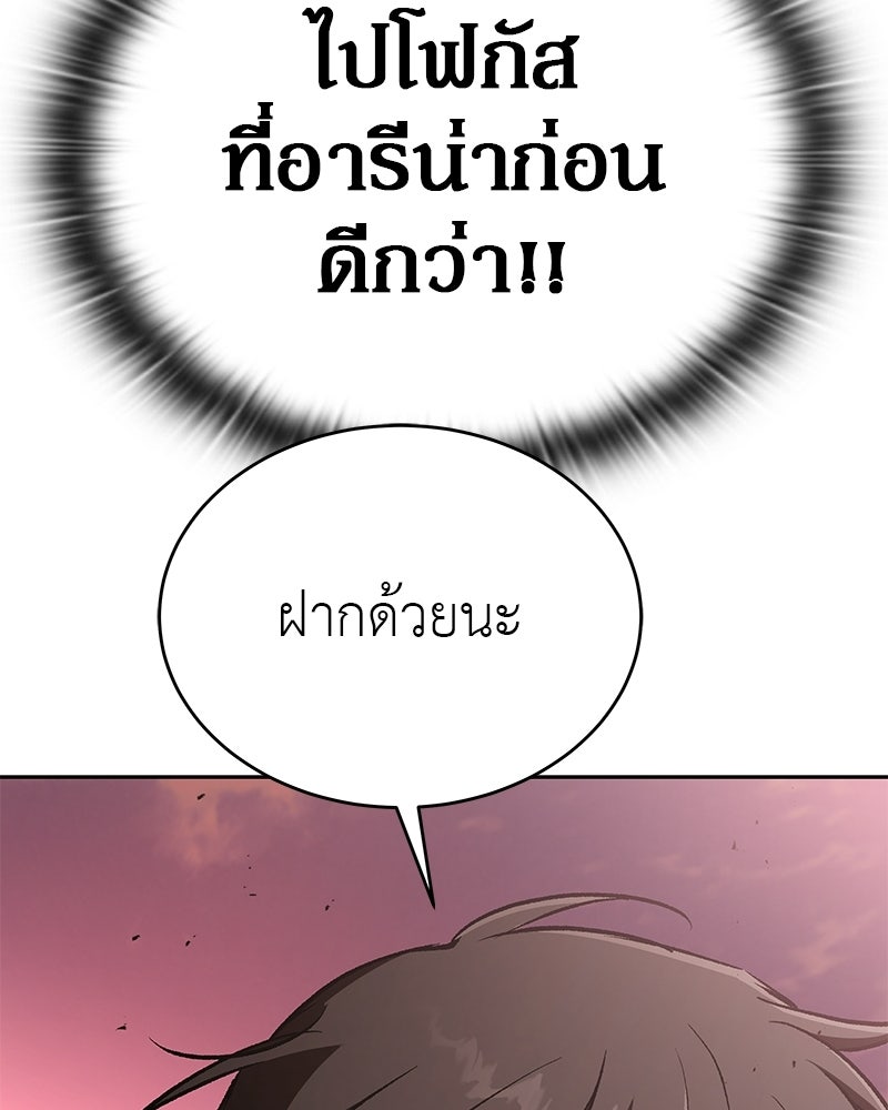 อนุบาลสัตว์วิเศษ - หน้า 65