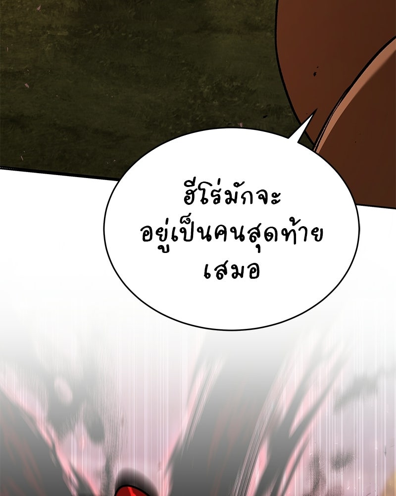 อนุบาลสัตว์วิเศษ - หน้า 70