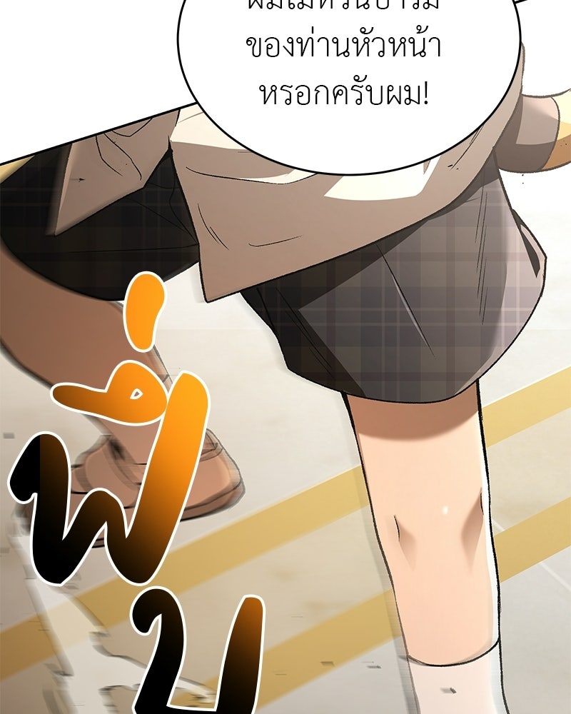 อนุบาลสัตว์วิเศษ - หน้า 95