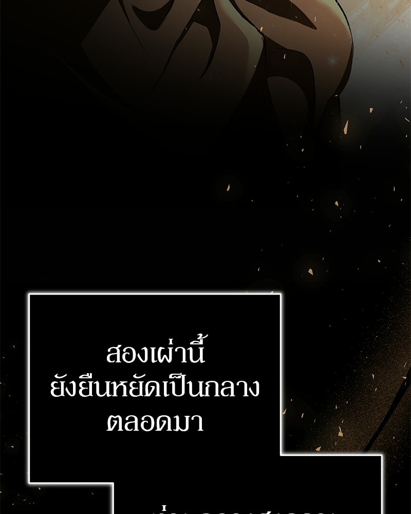 อนุบาลสัตว์วิเศษ - หน้า 13