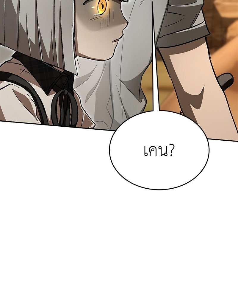 อนุบาลสัตว์วิเศษ - หน้า 152