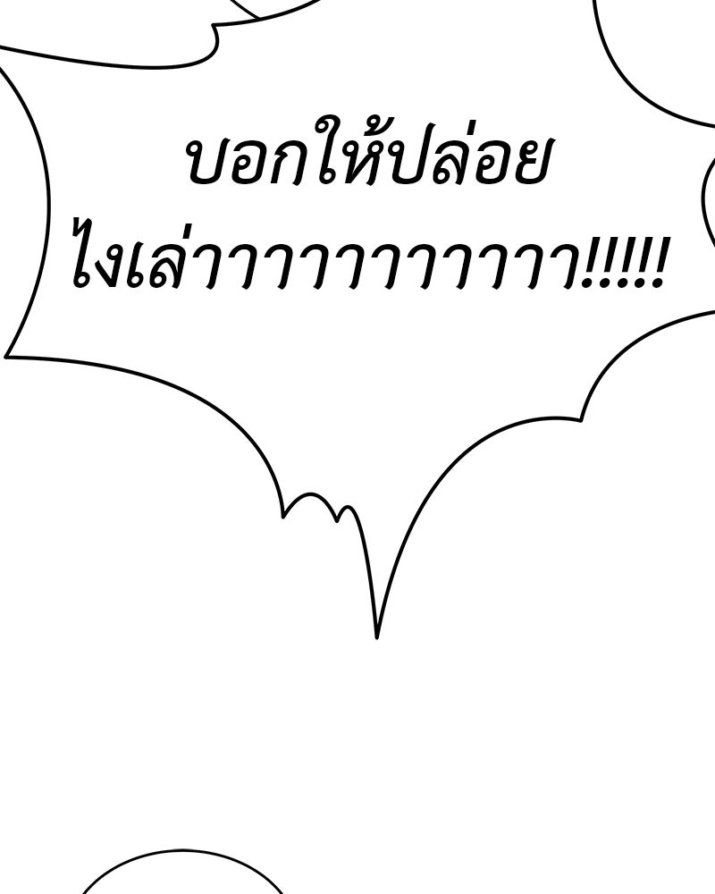 อนุบาลสัตว์วิเศษ - หน้า 178