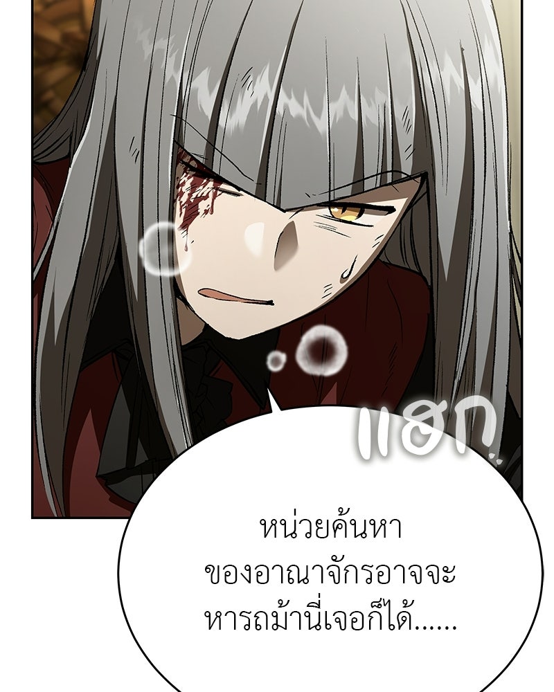 อนุบาลสัตว์วิเศษ - หน้า 32