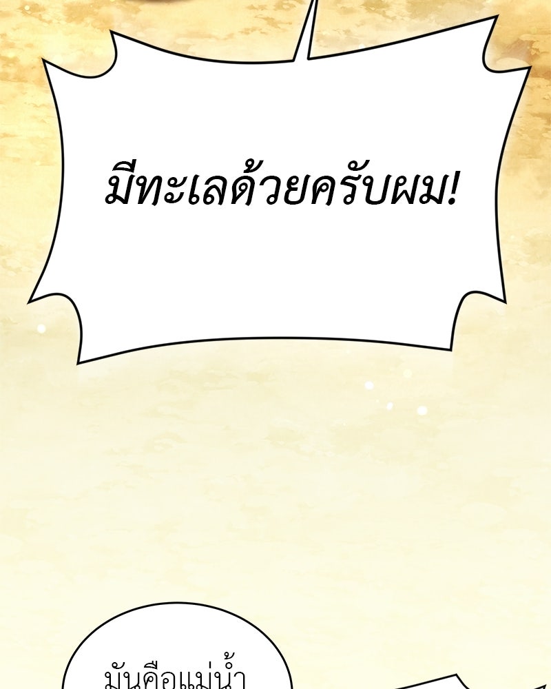 อนุบาลสัตว์วิเศษ - หน้า 48