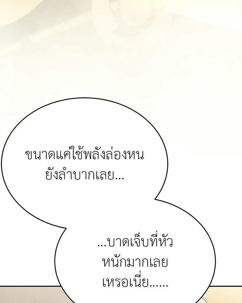 อนุบาลสัตว์วิเศษ - หน้า 5