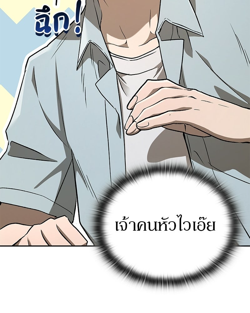 อนุบาลสัตว์วิเศษ - หน้า 59