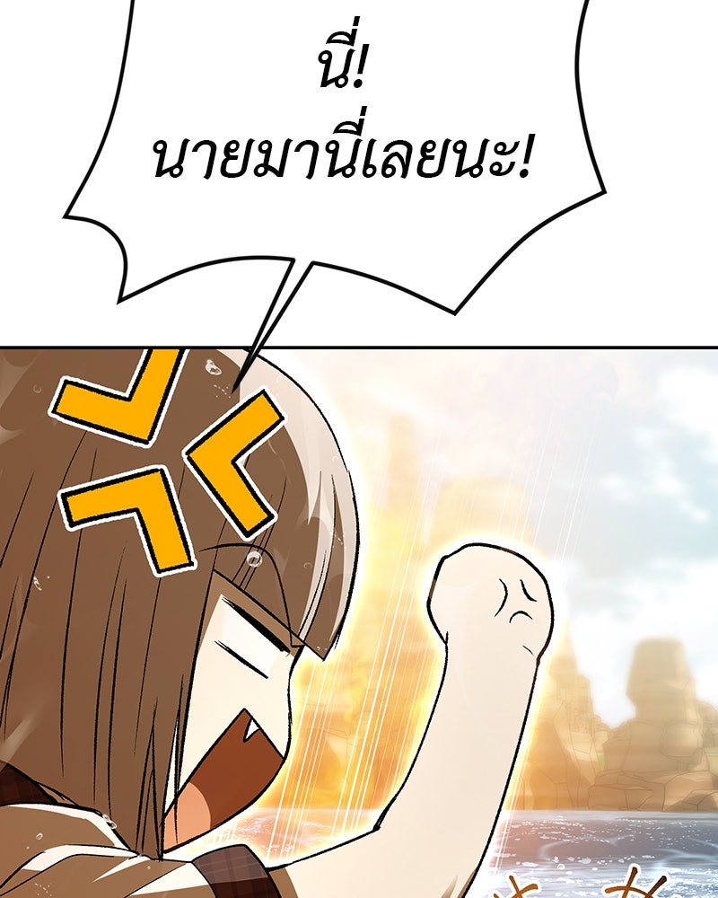 อนุบาลสัตว์วิเศษ - หน้า 64