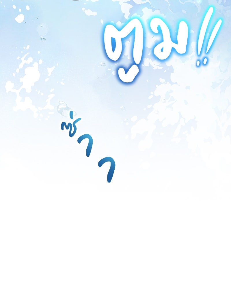 อนุบาลสัตว์วิเศษ - หน้า 69