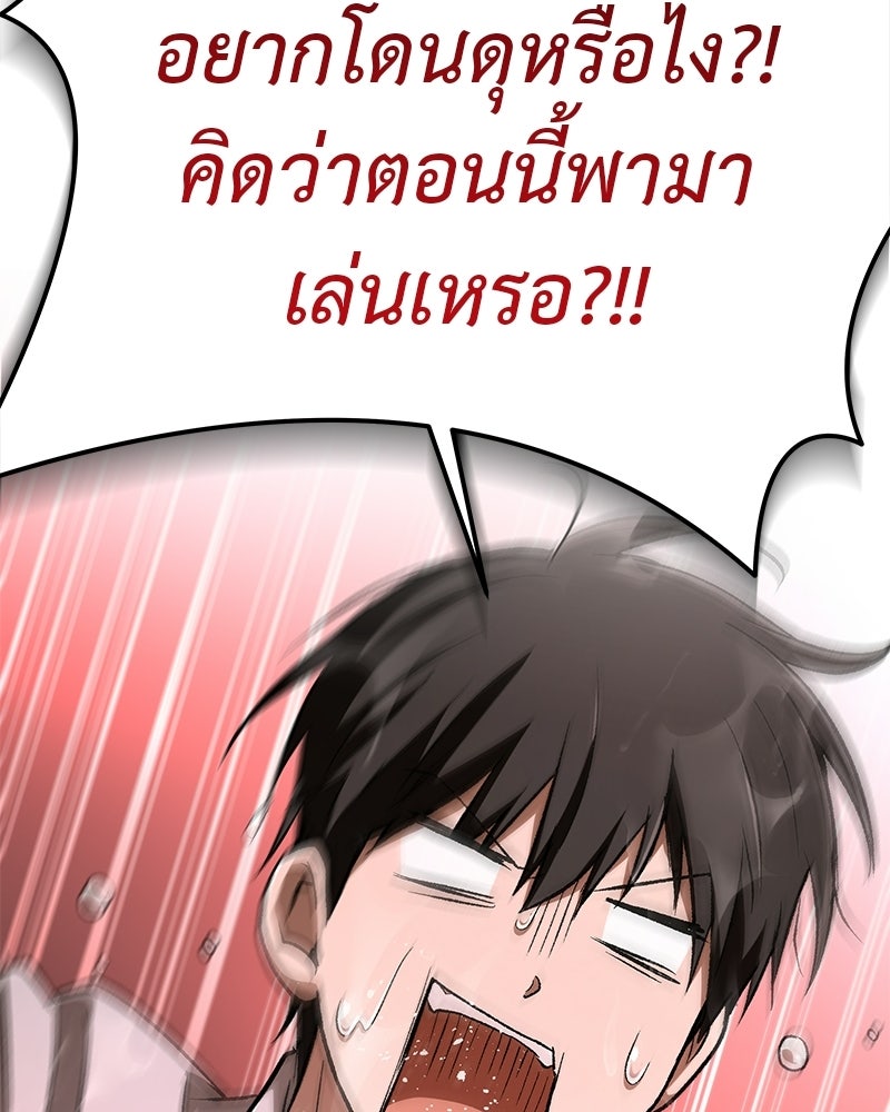 อนุบาลสัตว์วิเศษ - หน้า 74