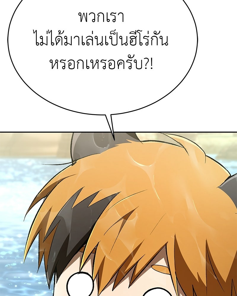 อนุบาลสัตว์วิเศษ - หน้า 77