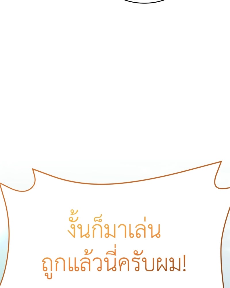 อนุบาลสัตว์วิเศษ - หน้า 79
