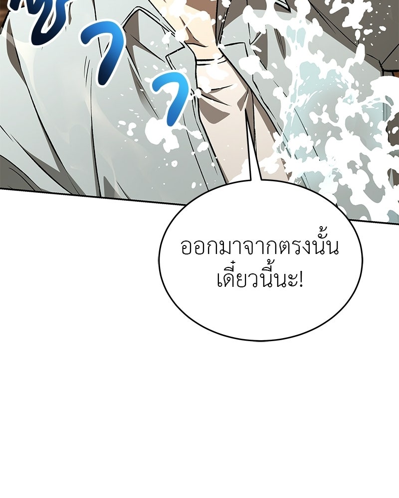 อนุบาลสัตว์วิเศษ - หน้า 83