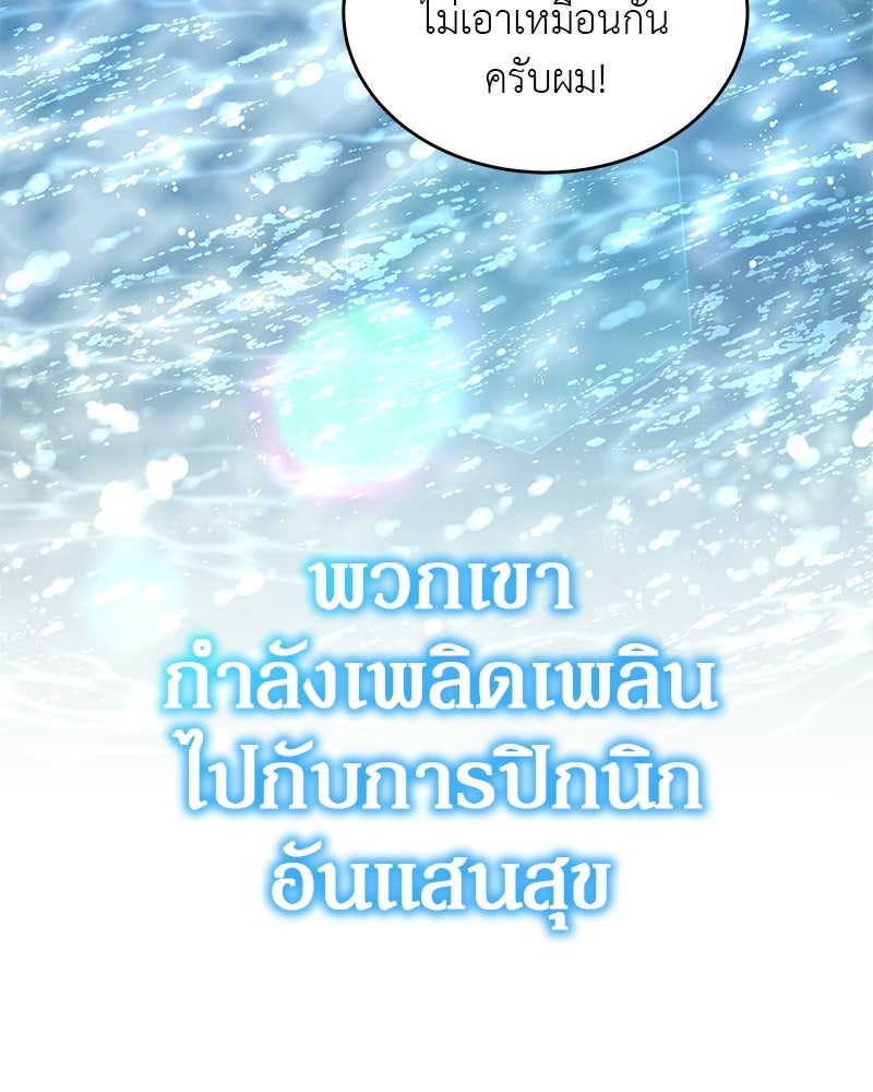 อนุบาลสัตว์วิเศษ - หน้า 86