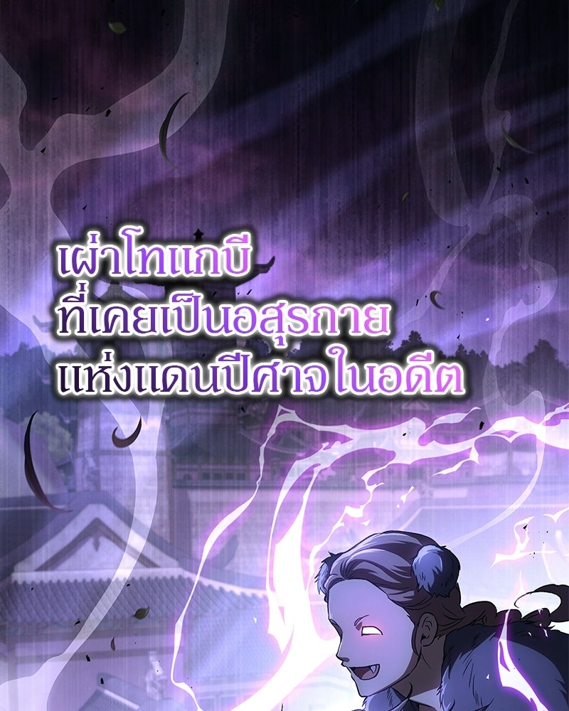 อนุบาลสัตว์วิเศษ - หน้า 9
