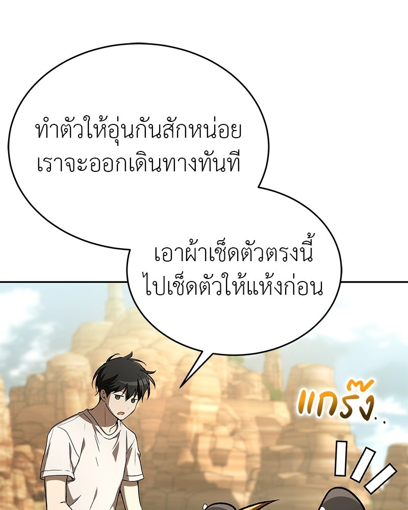 อนุบาลสัตว์วิเศษ - หน้า 96