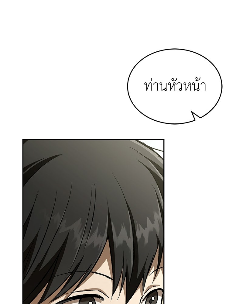 อนุบาลสัตว์วิเศษ - หน้า 98