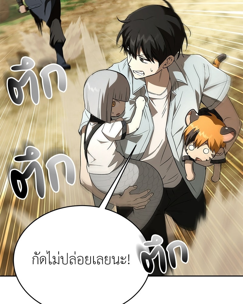 อนุบาลสัตว์วิเศษ - หน้า 121