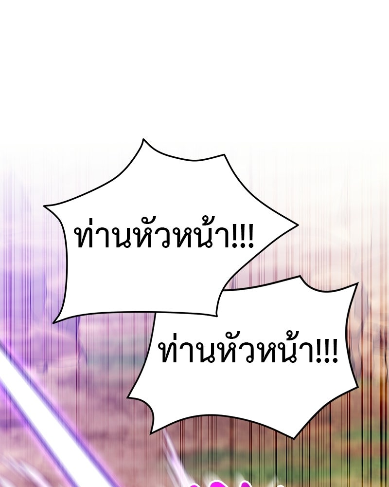อนุบาลสัตว์วิเศษ - หน้า 128