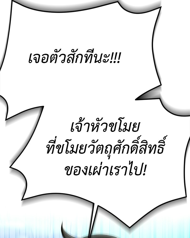 อนุบาลสัตว์วิเศษ - หน้า 13