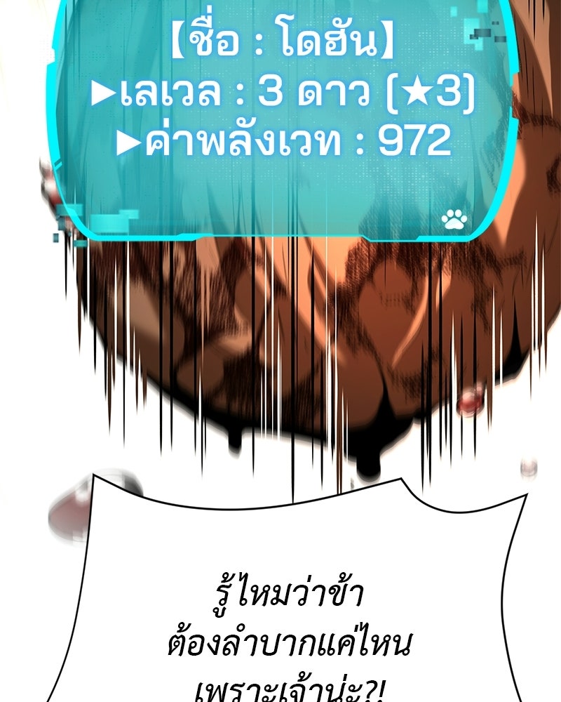 อนุบาลสัตว์วิเศษ - หน้า 16