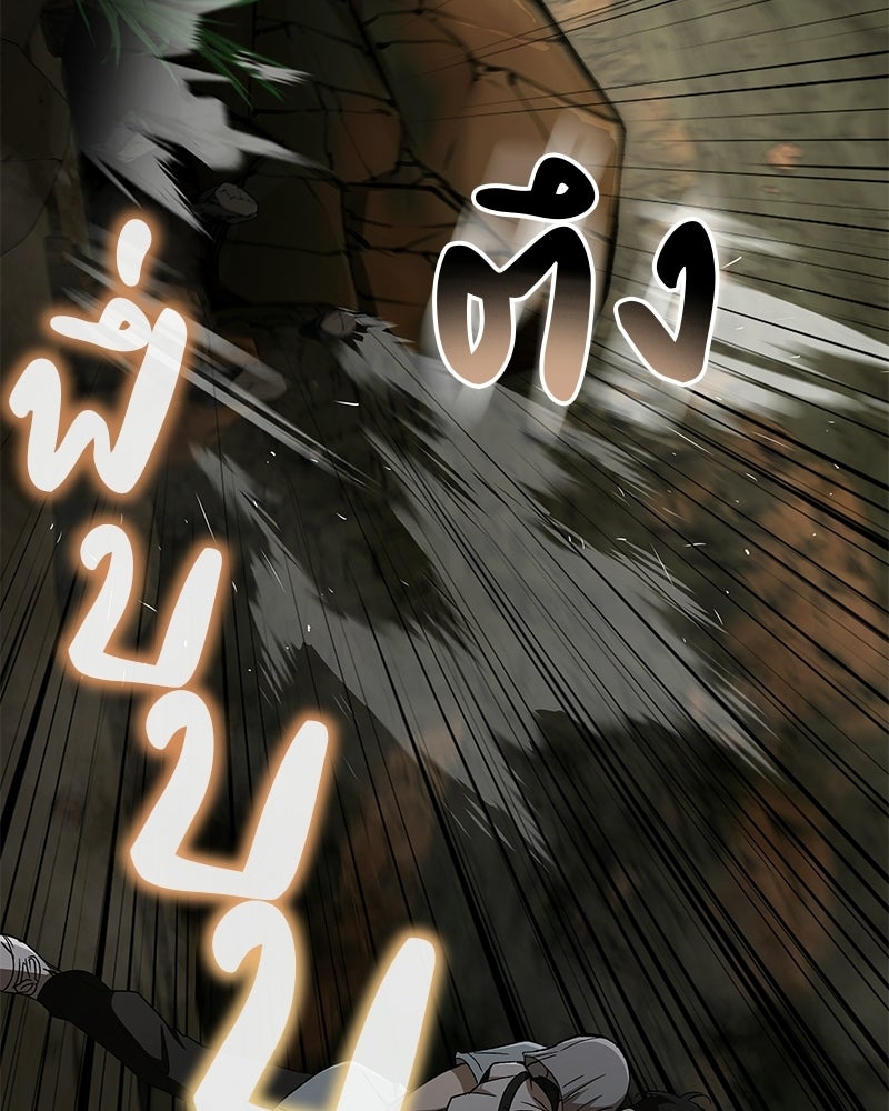 อนุบาลสัตว์วิเศษ - หน้า 161