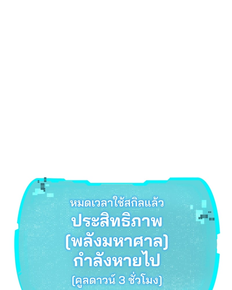 อนุบาลสัตว์วิเศษ - หน้า 166
