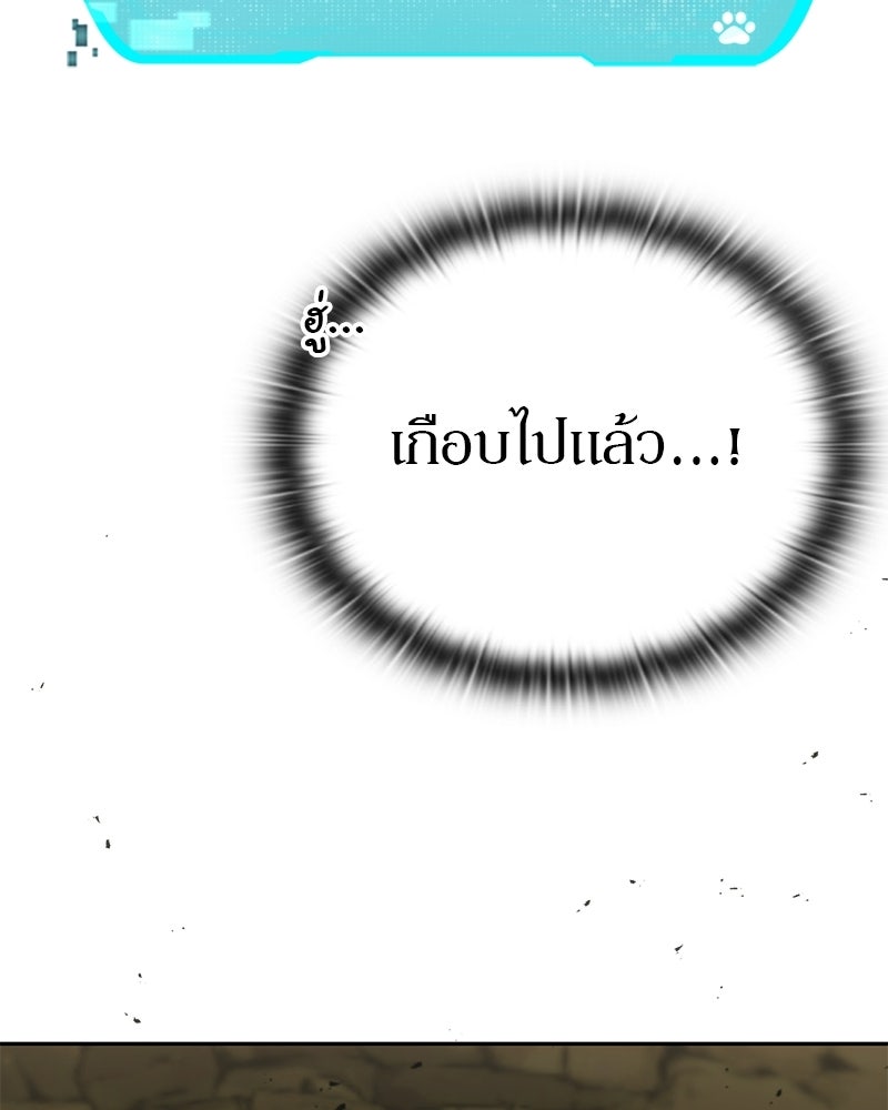 อนุบาลสัตว์วิเศษ - หน้า 167