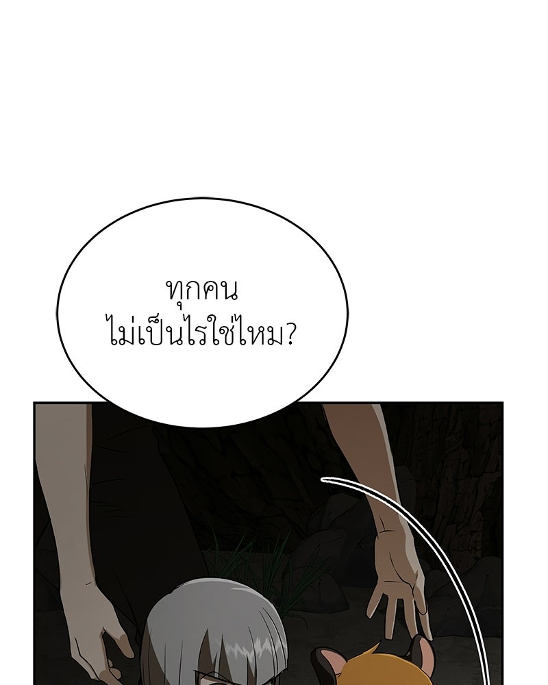 อนุบาลสัตว์วิเศษ - หน้า 170