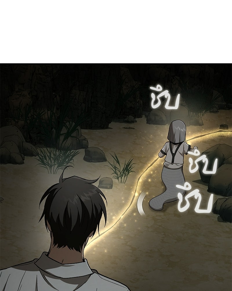 อนุบาลสัตว์วิเศษ - หน้า 176