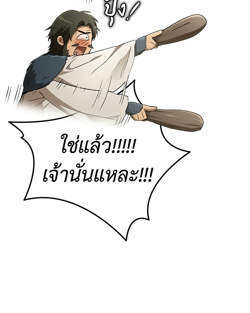 อนุบาลสัตว์วิเศษ - หน้า 19