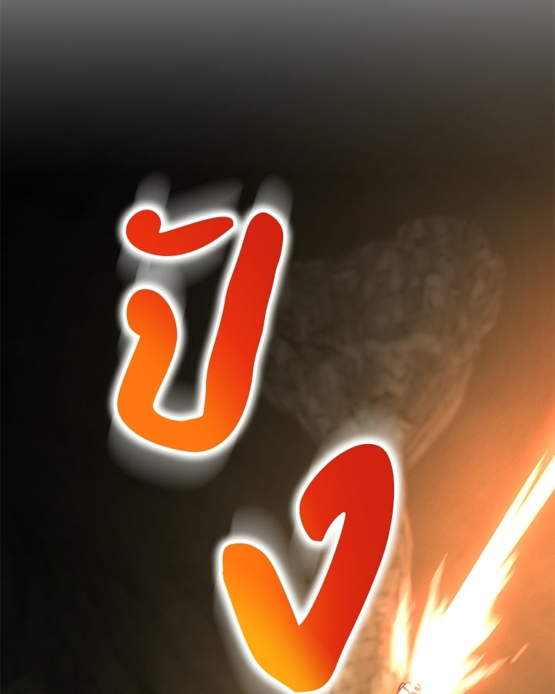 อนุบาลสัตว์วิเศษ - หน้า 202