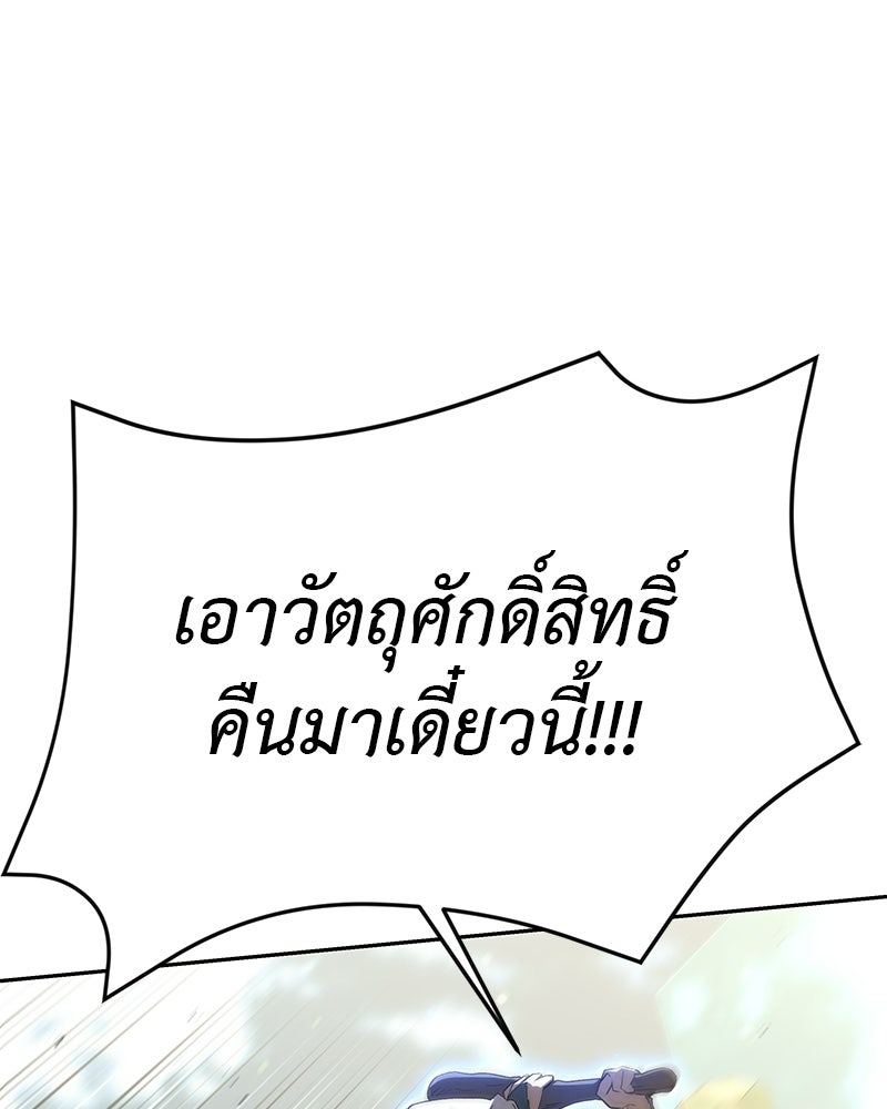 อนุบาลสัตว์วิเศษ - หน้า 21