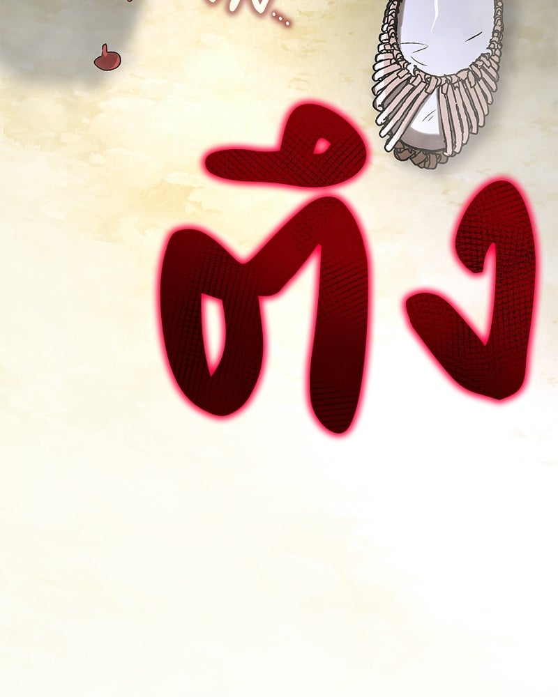 อนุบาลสัตว์วิเศษ - หน้า 4