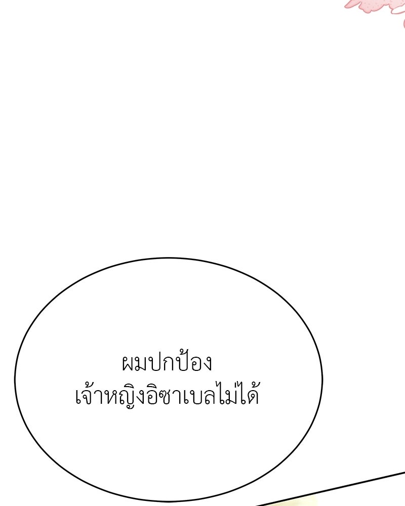 อนุบาลสัตว์วิเศษ - หน้า 43