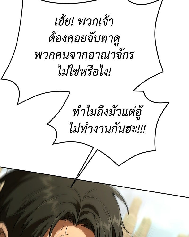 อนุบาลสัตว์วิเศษ - หน้า 55