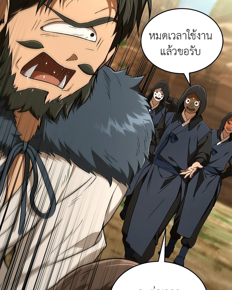 อนุบาลสัตว์วิเศษ - หน้า 56