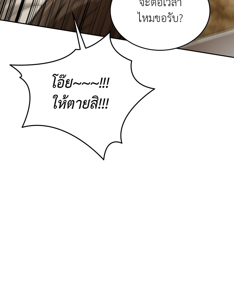 อนุบาลสัตว์วิเศษ - หน้า 57