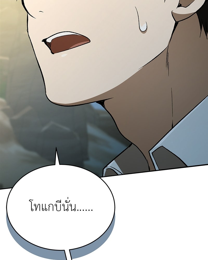 อนุบาลสัตว์วิเศษ - หน้า 6