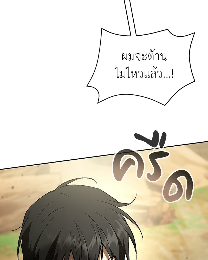 อนุบาลสัตว์วิเศษ - หน้า 67
