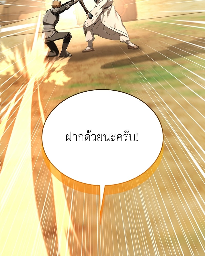 อนุบาลสัตว์วิเศษ - หน้า 70