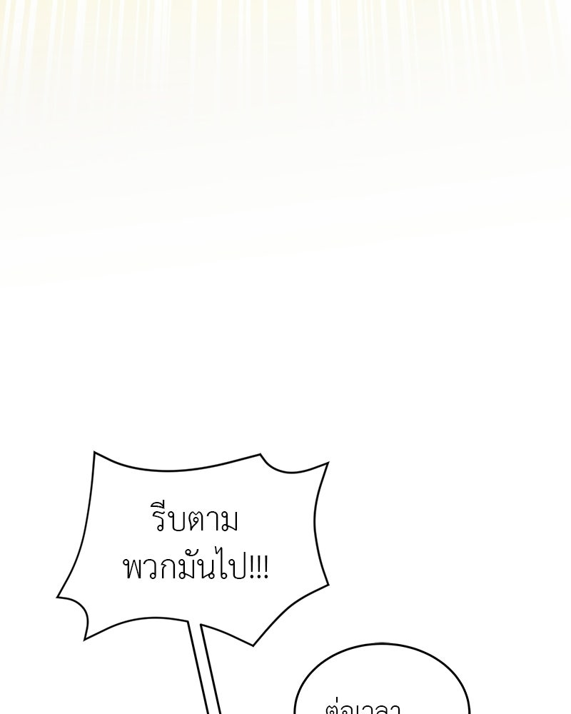 อนุบาลสัตว์วิเศษ - หน้า 73