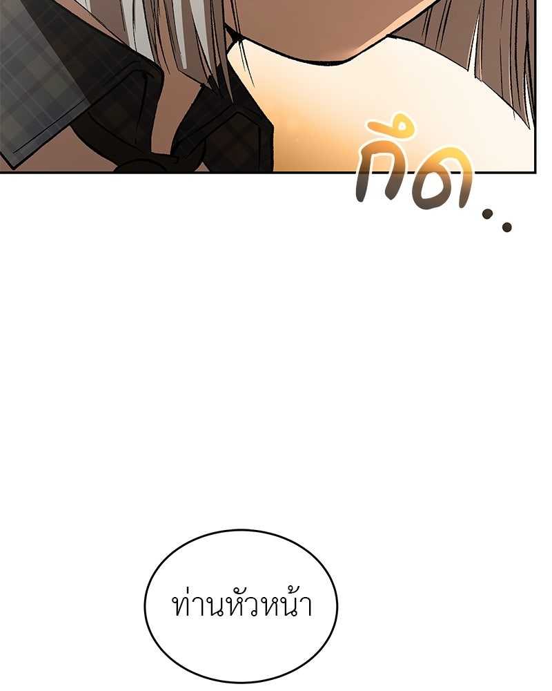 อนุบาลสัตว์วิเศษ - หน้า 97