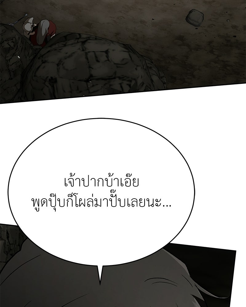 อนุบาลสัตว์วิเศษ - หน้า 103