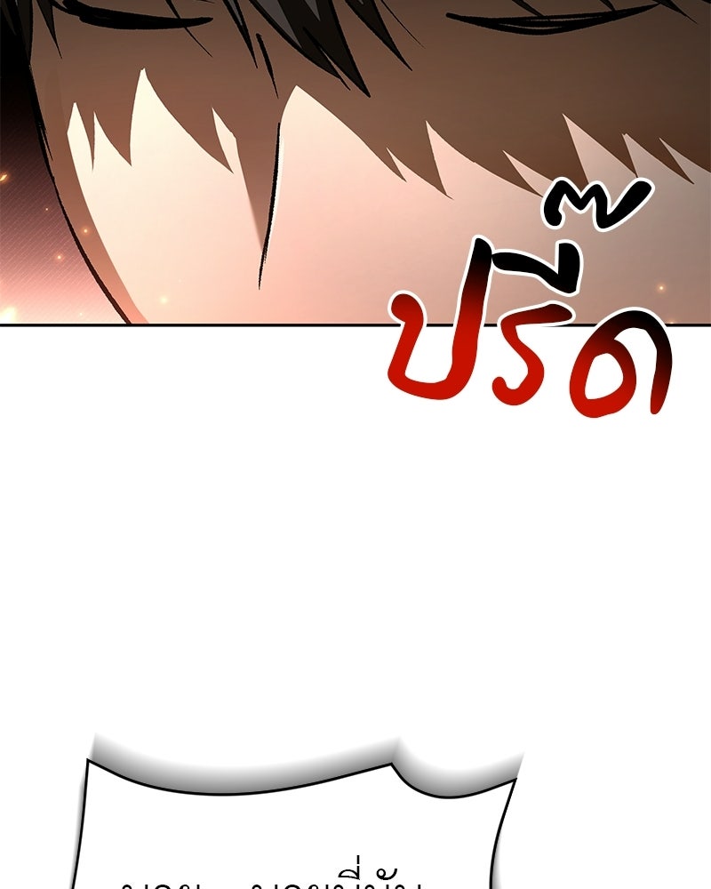 อนุบาลสัตว์วิเศษ - หน้า 12