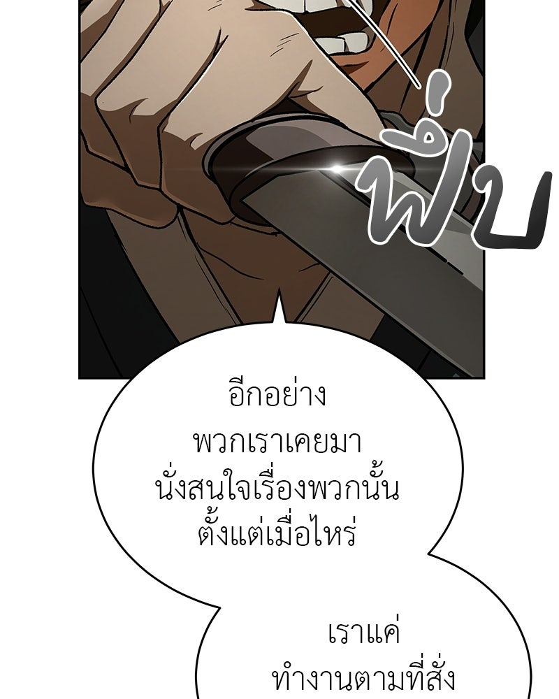 อนุบาลสัตว์วิเศษ - หน้า 128