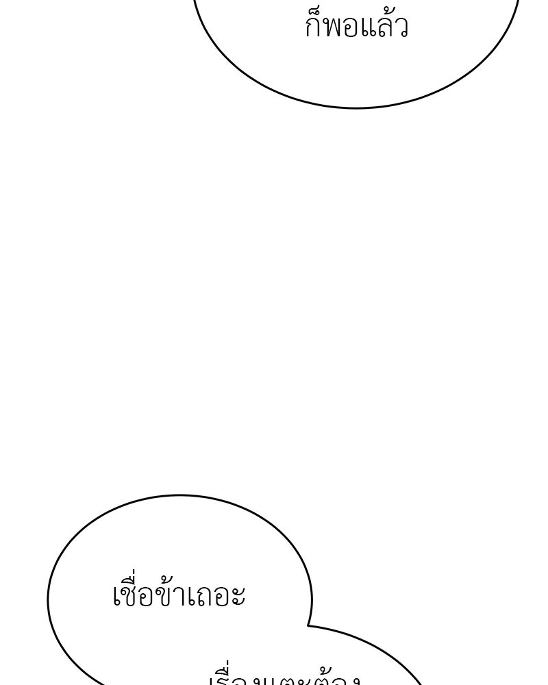 อนุบาลสัตว์วิเศษ - หน้า 129