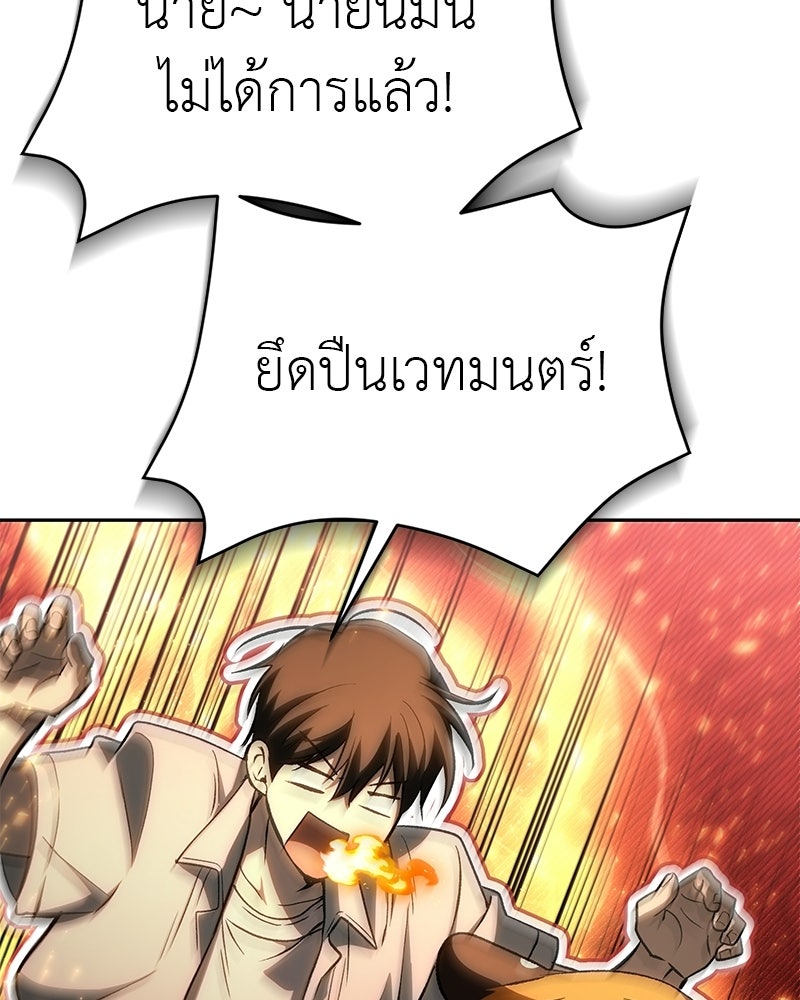 อนุบาลสัตว์วิเศษ - หน้า 13