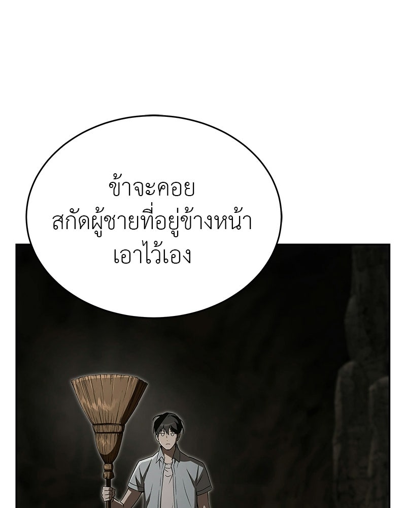 อนุบาลสัตว์วิเศษ - หน้า 142