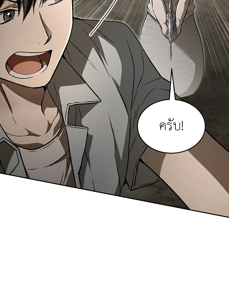 อนุบาลสัตว์วิเศษ - หน้า 149