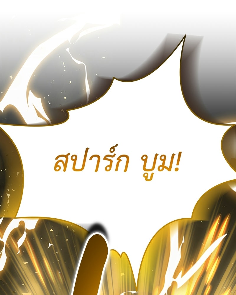 อนุบาลสัตว์วิเศษ - หน้า 153